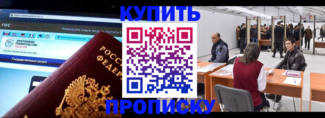 найти адрес прописки в Калаче